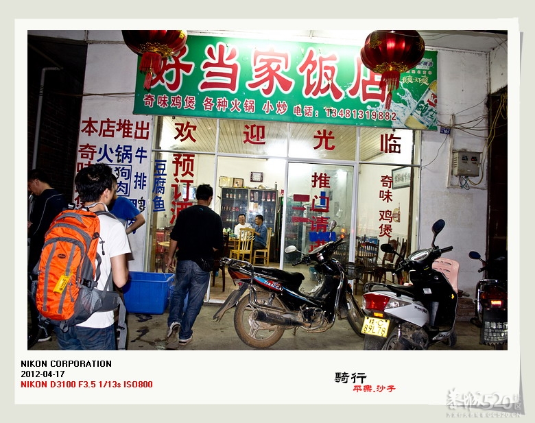 十五条人 18：20分 驶向平乐.沙子.这个可以有。18 / 作者:講不醜 / 帖子ID:14393