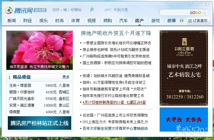 怎么会在这呢？？？419 / 作者:137222475 / 帖子ID:14450