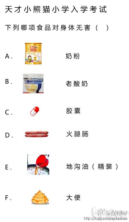 选这题，肯爹的选择题！我想你们谁都做不出来453 / 作者:灵魂幸存者 / 帖子ID:15202