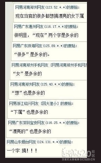 一个字，‘搞’334 / 作者:诺基亚三星服务 / 帖子ID:15270