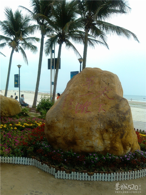 嗮嗮我的北海之旅154 / 作者:小勇 / 帖子ID:15290