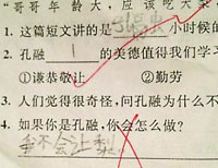 如果你是孔融，你会让梨吗？137 / 作者:谁家小猪 / 帖子ID:15309