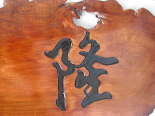 人无聊的时候什么事情都做得出来214 / 作者:新姑爷 / 帖子ID:15391