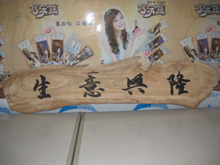 人无聊的时候什么事情都做得出来880 / 作者:新姑爷 / 帖子ID:15391