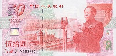 [转] 新版人民币问世了547 / 作者:移不动 / 帖子ID:15395