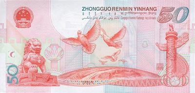 [转] 新版人民币问世了59 / 作者:移不动 / 帖子ID:15395