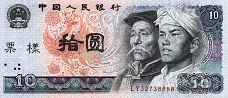 [转] 新版人民币问世了435 / 作者:移不动 / 帖子ID:15395