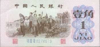 [转] 新版人民币问世了672 / 作者:移不动 / 帖子ID:15395