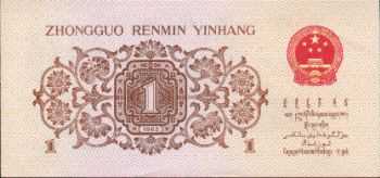 [转] 新版人民币问世了698 / 作者:移不动 / 帖子ID:15395