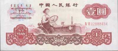 [转] 新版人民币问世了520 / 作者:移不动 / 帖子ID:15395