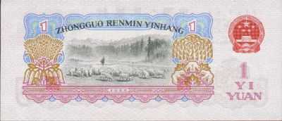 [转] 新版人民币问世了967 / 作者:移不动 / 帖子ID:15395