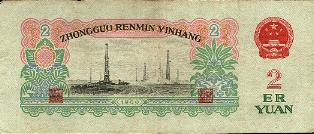[转] 新版人民币问世了738 / 作者:移不动 / 帖子ID:15395