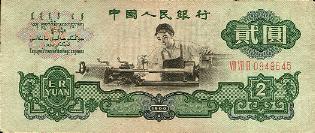 [转] 新版人民币问世了306 / 作者:移不动 / 帖子ID:15395