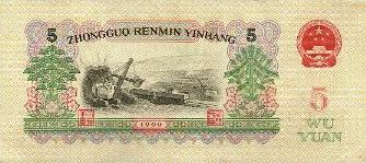 [转] 新版人民币问世了581 / 作者:移不动 / 帖子ID:15395
