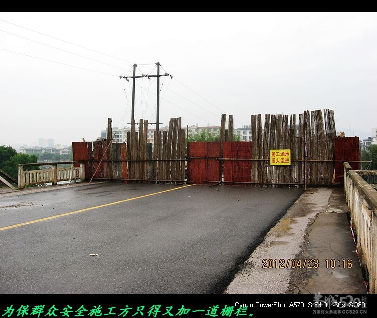 这样强行过桥危险！943 / 作者:平安大叔 / 帖子ID:15477