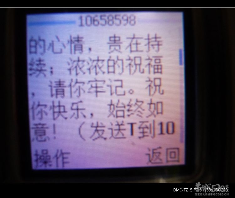 这是否情书发错到我这里了？55 / 作者:平安大叔 / 帖子ID:15543