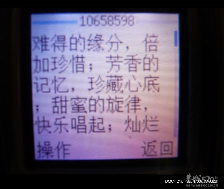 这是否情书发错到我这里了？27 / 作者:平安大叔 / 帖子ID:15543