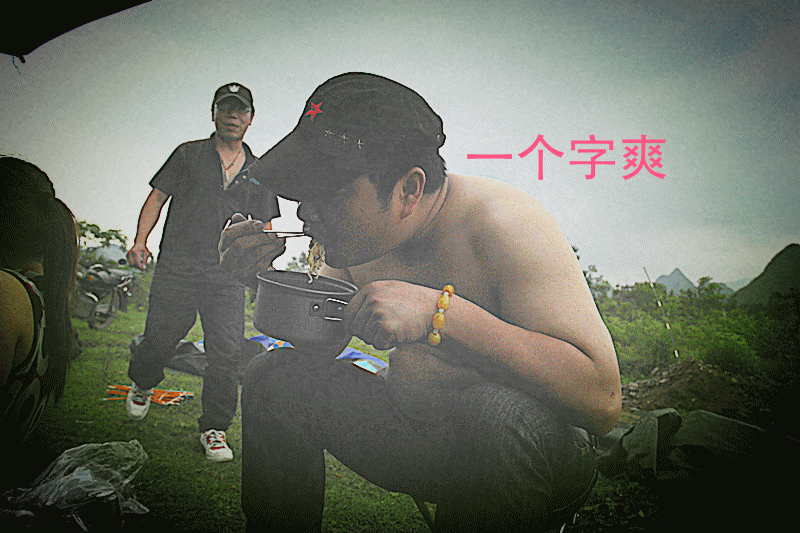 露营狂欢，照片更新中。。。909 / 作者:鸭子哥 / 帖子ID:15549