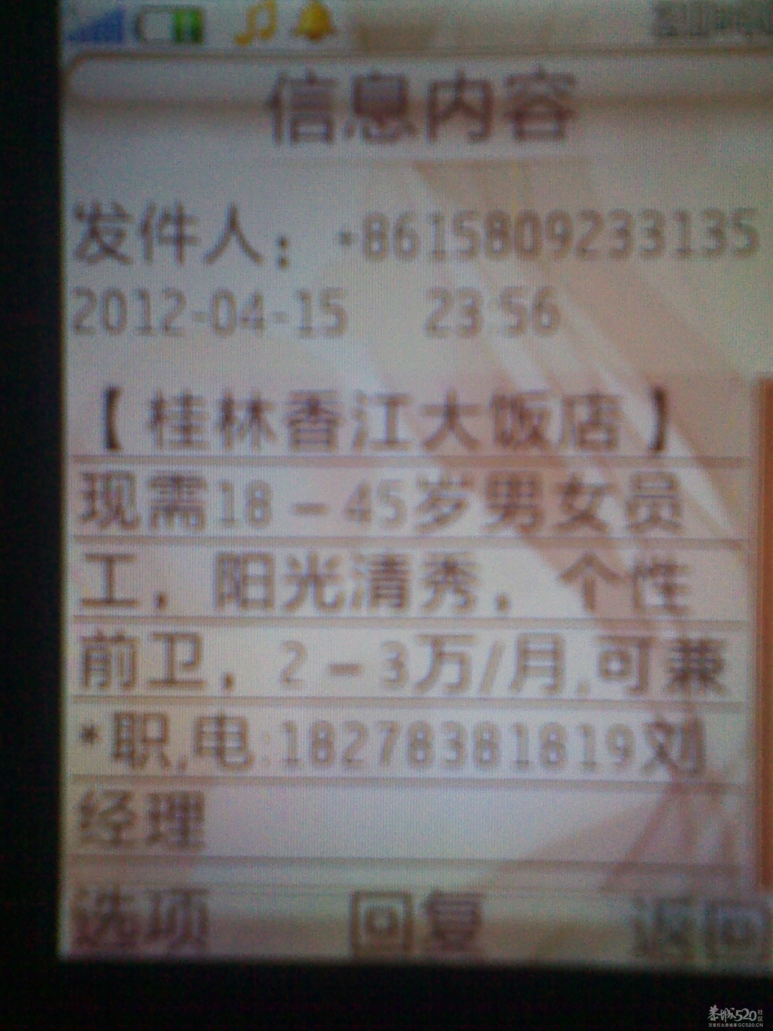骗局我这个情况和《平安大叔》的一样502 / 作者:纠结＆一生 / 帖子ID:15622