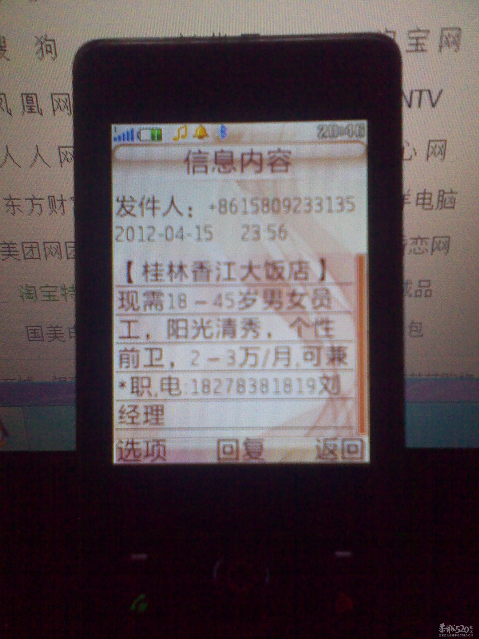 骗局我这个情况和《平安大叔》的一样702 / 作者:纠结＆一生 / 帖子ID:15622