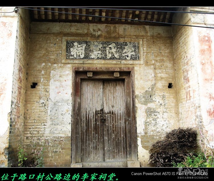 恭城土匪暴乱时的“反共救国军总指挥部”旧址。845 / 作者:平安大叔 / 帖子ID:15725