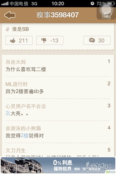 估计这个帖子永远都不会有2楼了。。。。234 / 作者:九姑娘 / 帖子ID:15742