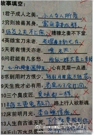 现在孩子的文学修养是越来越高了，让姐姐我情何以堪呐``749 / 作者:苍海小粟 / 帖子ID:15891