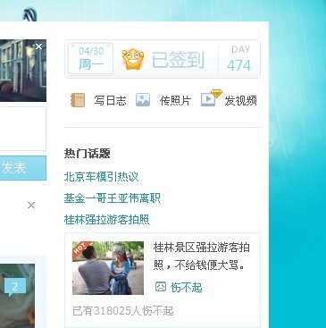 5.1到了  桂林上了黑榜409 / 作者:小雨点 / 帖子ID:15892