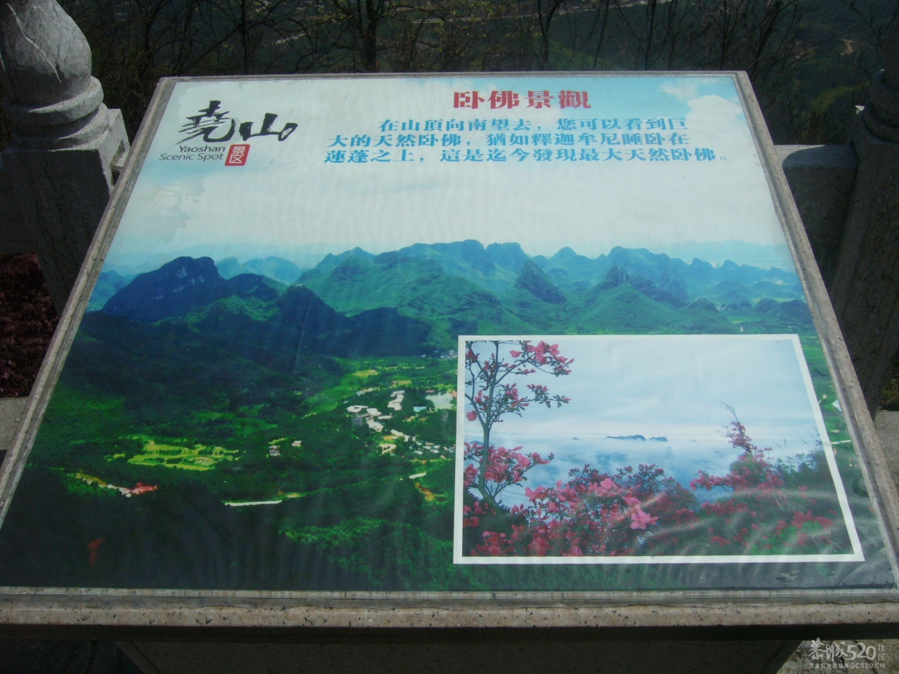 桂林 尧山 耍来667 / 作者:罗少爷 / 帖子ID:15930