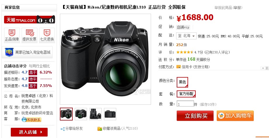 想买个相机，摄友们帮我看看嘛445 / 作者:(别_ㄋ)我旳曾經 / 帖子ID:15948