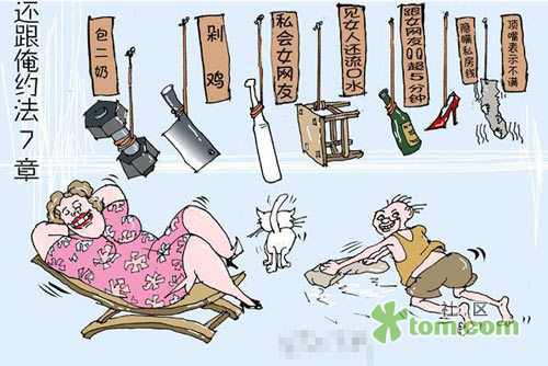 娶悍妇的悲惨下场944 / 作者:翠峰紫阳 / 帖子ID:15982