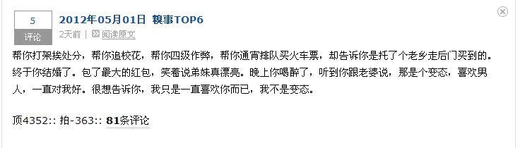 严重郁闷了140 / 作者:街边小妹 / 帖子ID:15998