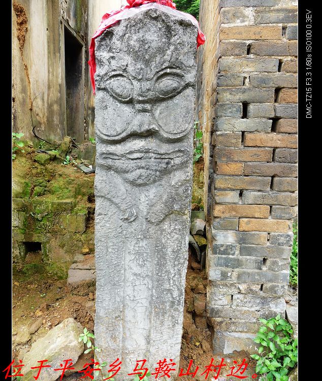 “泰山石敢当”的传说。797 / 作者:平安大叔 / 帖子ID:16139