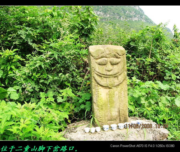 “泰山石敢当”的传说。241 / 作者:平安大叔 / 帖子ID:16139
