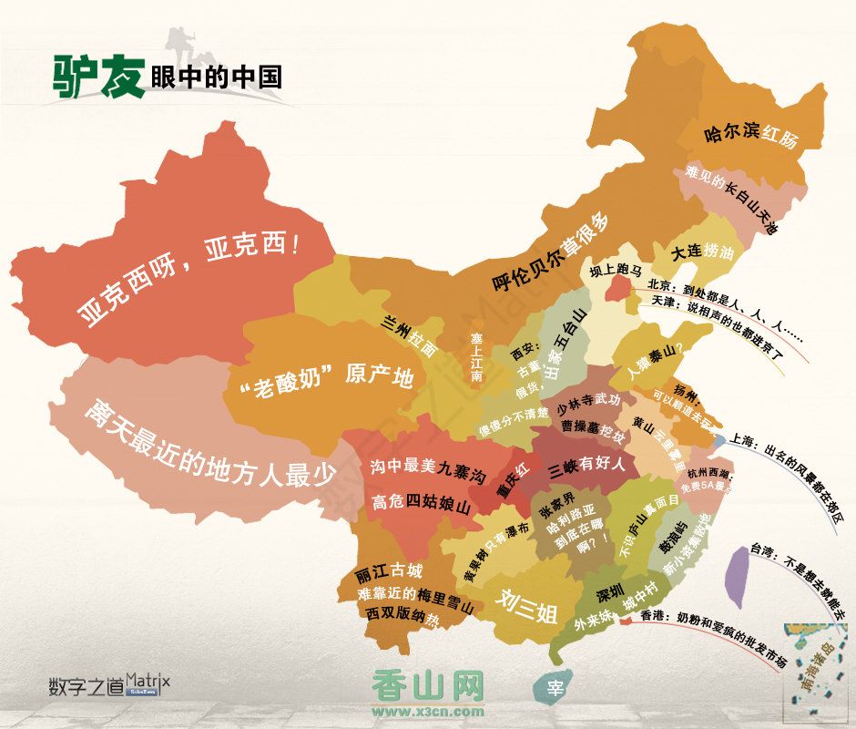 吃货和驴友眼中的中国199 / 作者:小紫 / 帖子ID:16203