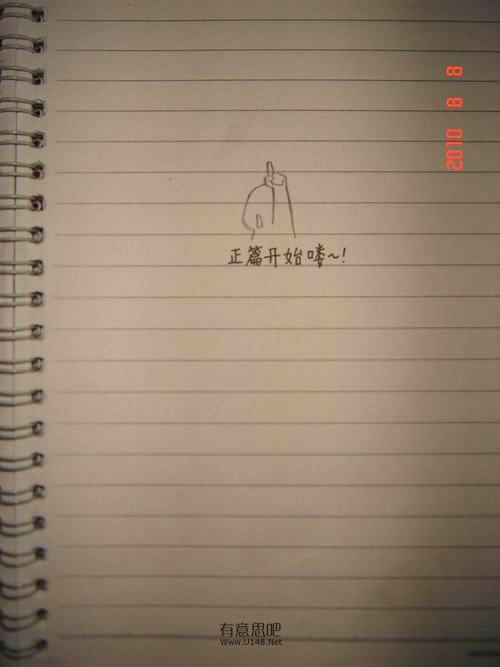 高中生搞笑手绘漫画：二中DE日子（有才的孩纸啊）310 / 作者:低吟那一抹忧伤 / 帖子ID:16221