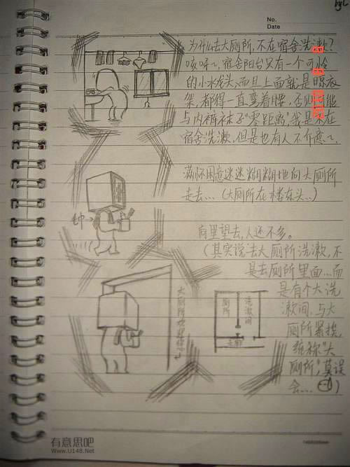 高中生搞笑手绘漫画：二中DE日子（有才的孩纸啊）821 / 作者:低吟那一抹忧伤 / 帖子ID:16221