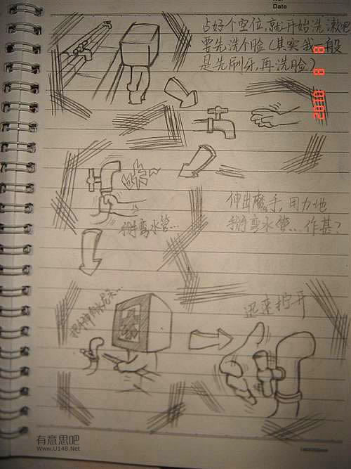 高中生搞笑手绘漫画：二中DE日子（有才的孩纸啊）66 / 作者:低吟那一抹忧伤 / 帖子ID:16221