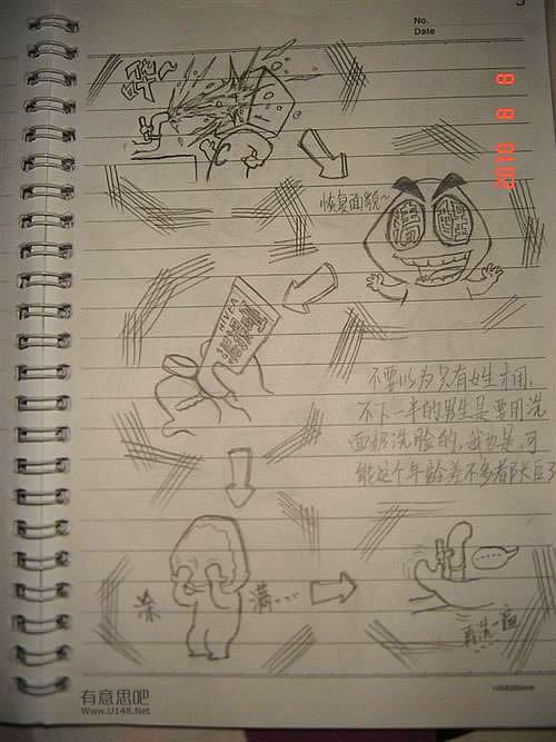 高中生搞笑手绘漫画：二中DE日子（有才的孩纸啊）163 / 作者:低吟那一抹忧伤 / 帖子ID:16221