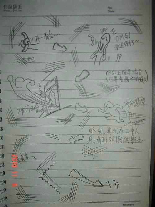 高中生搞笑手绘漫画：二中DE日子（有才的孩纸啊）631 / 作者:低吟那一抹忧伤 / 帖子ID:16221