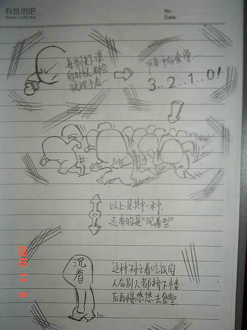 高中生搞笑手绘漫画：二中DE日子（有才的孩纸啊）183 / 作者:低吟那一抹忧伤 / 帖子ID:16221