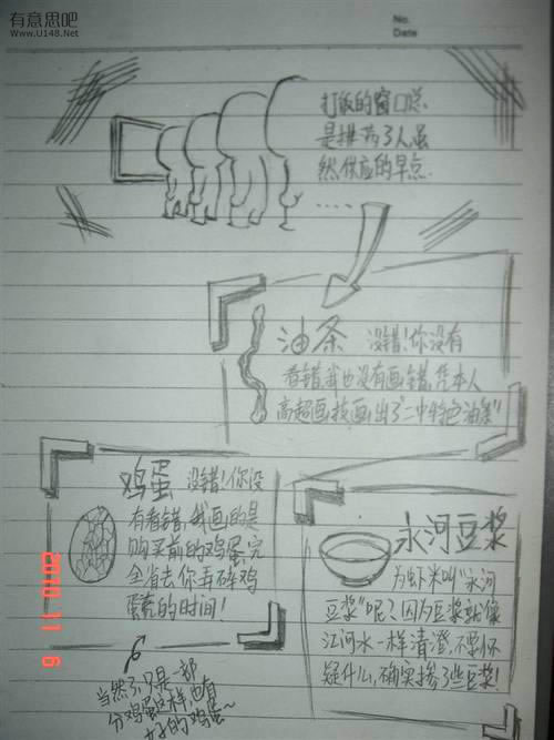 高中生搞笑手绘漫画：二中DE日子（有才的孩纸啊）63 / 作者:低吟那一抹忧伤 / 帖子ID:16221