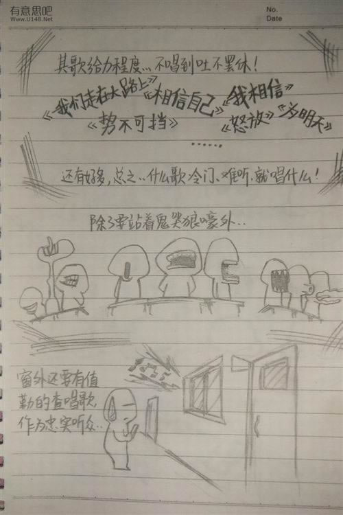 高中生搞笑手绘漫画：二中DE日子（有才的孩纸啊）767 / 作者:低吟那一抹忧伤 / 帖子ID:16221