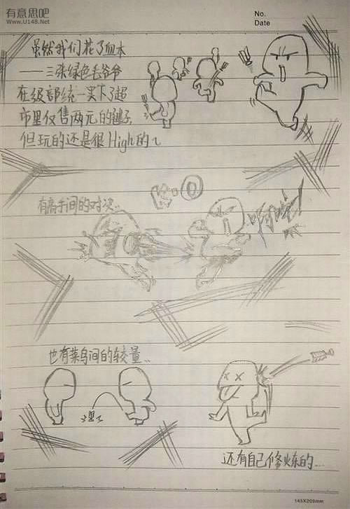 高中生搞笑手绘漫画：二中DE日子（有才的孩纸啊）647 / 作者:低吟那一抹忧伤 / 帖子ID:16221