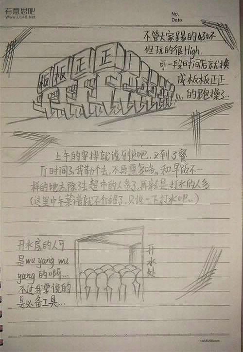 高中生搞笑手绘漫画：二中DE日子（有才的孩纸啊）358 / 作者:低吟那一抹忧伤 / 帖子ID:16221