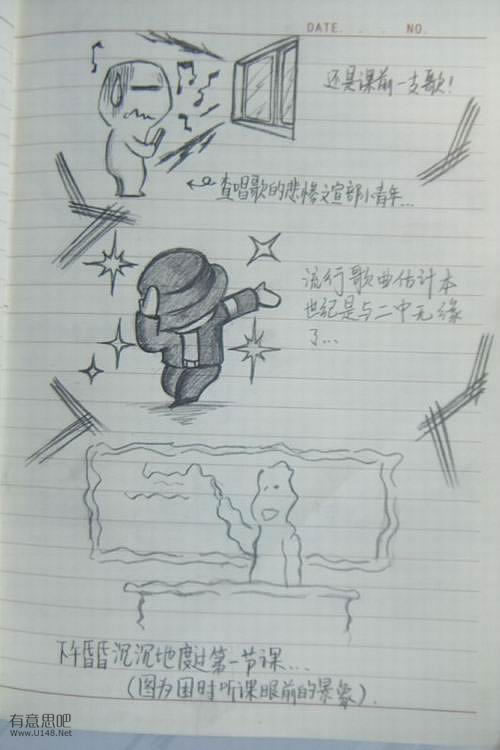 高中生搞笑手绘漫画：二中DE日子（有才的孩纸啊）494 / 作者:低吟那一抹忧伤 / 帖子ID:16221