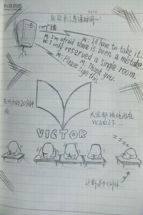 高中生搞笑手绘漫画：二中DE日子（有才的孩纸啊）133 / 作者:低吟那一抹忧伤 / 帖子ID:16221