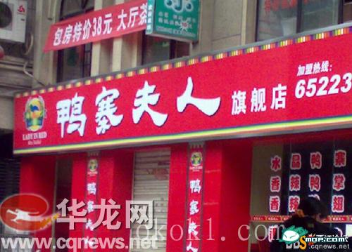 看看这些有才的店名，你敢取吗？522 / 作者:翠峰紫阳 / 帖子ID:16227