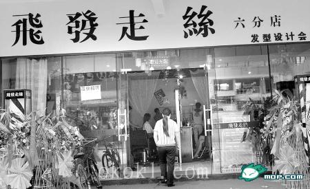 看看这些有才的店名，你敢取吗？10 / 作者:翠峰紫阳 / 帖子ID:16227