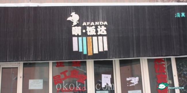 看看这些有才的店名，你敢取吗？125 / 作者:翠峰紫阳 / 帖子ID:16227